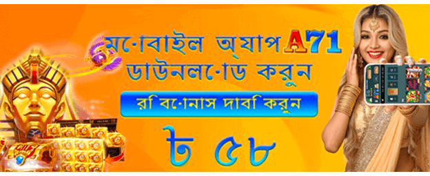 bgd55login.com স্বাগত বোনাস